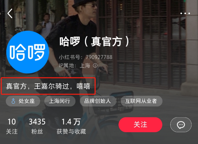 “被王嘉尔骑过”?官方玩梗营销离大谱哈哈哈!