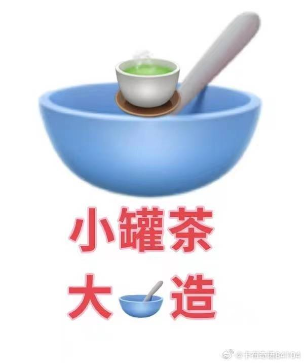 “内娱禁欲系第一人”新剧杀疯了,茶百道笑疯了!