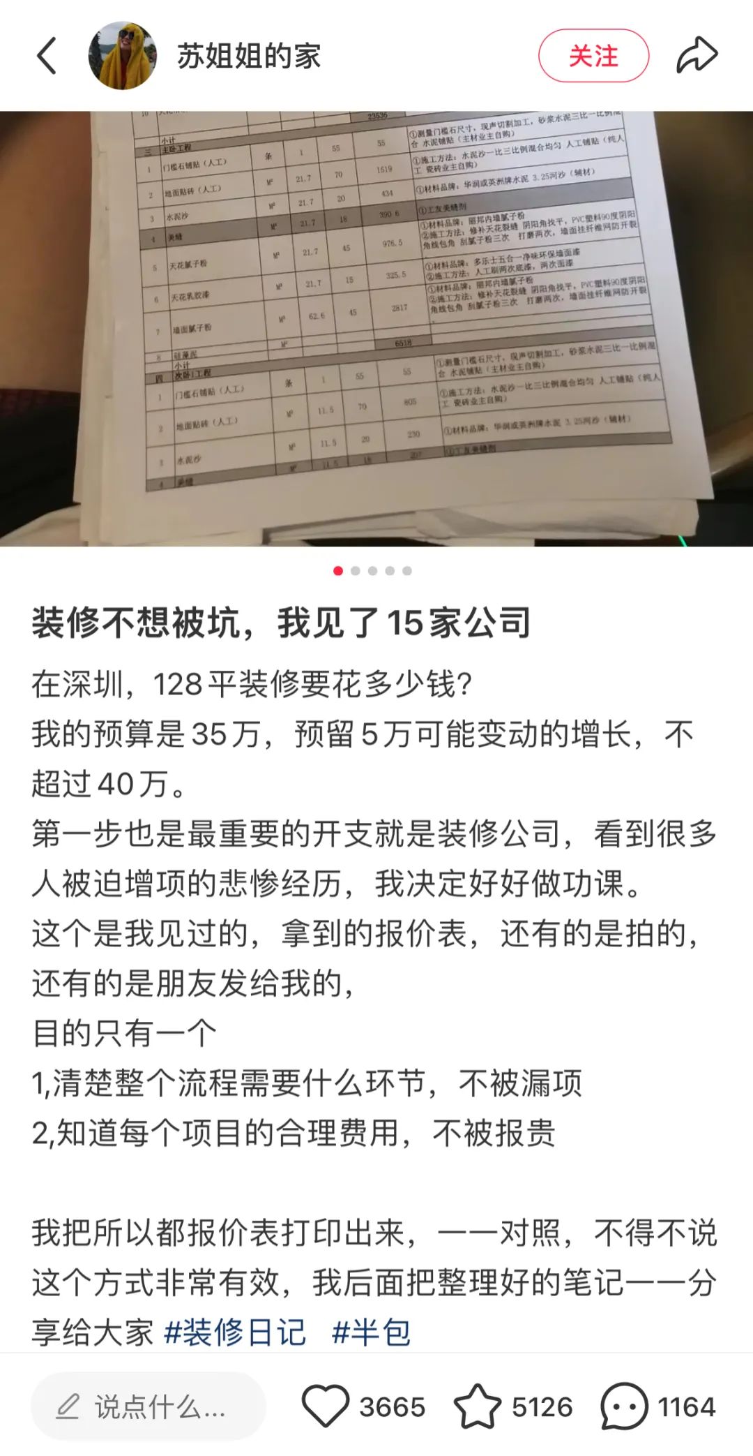 对话苏姐姐 | 如何从0基础新人到10w+粉丝小红书博主?