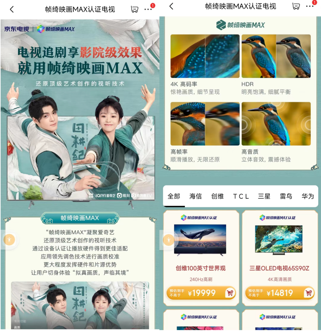 业内首推“视听体验官”,爱奇艺还能给用户带来什么?