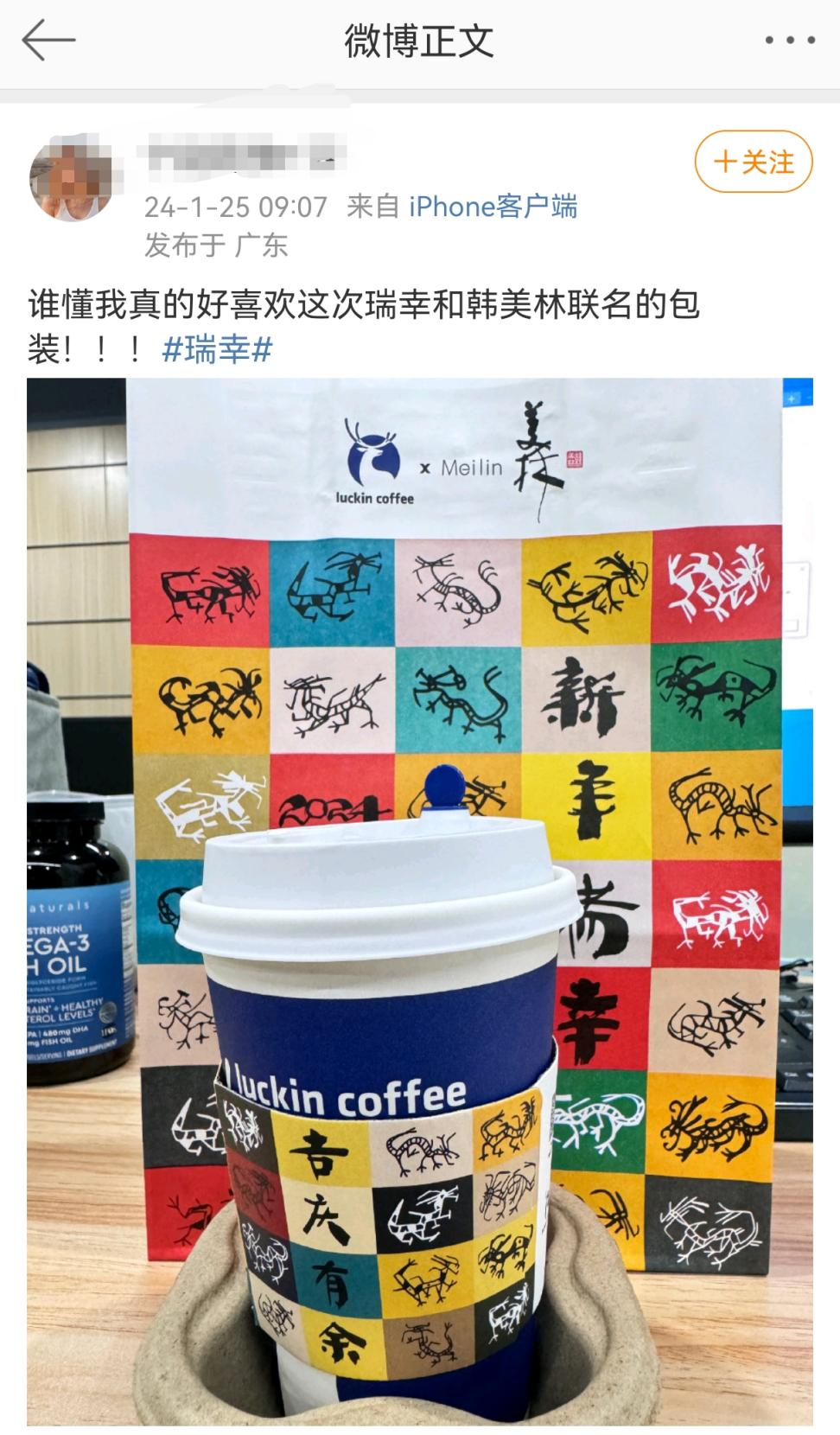 瑞幸,当之无愧的CNY营销卷王