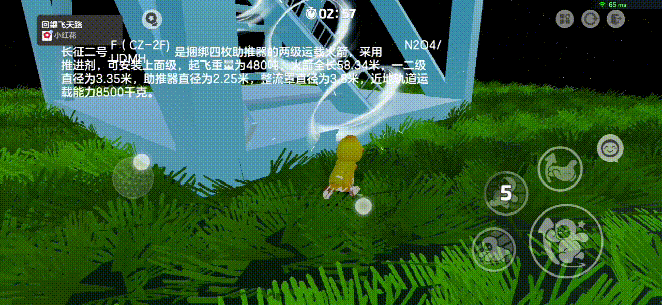 年轻人正在《元梦之星》「追」火箭！