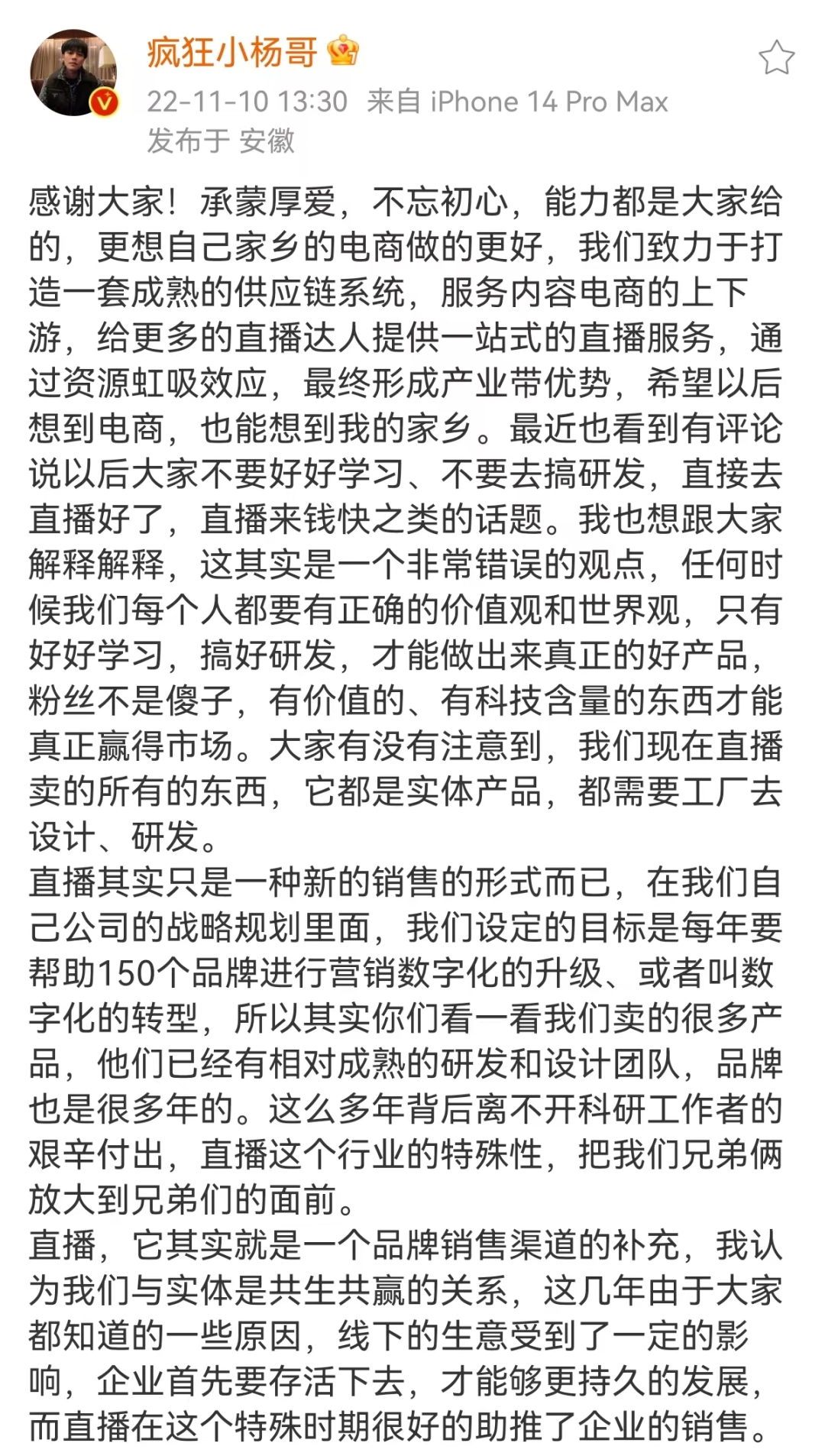 从媒体、内容、话题、舆情和代言,复盘双十一营销公关战!