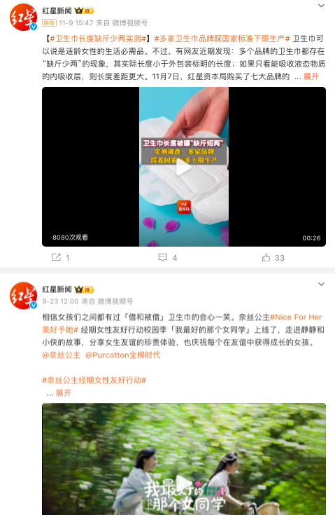 比男友能吸?爱买不买?ABC卫生巾锁定年度最差危机公关