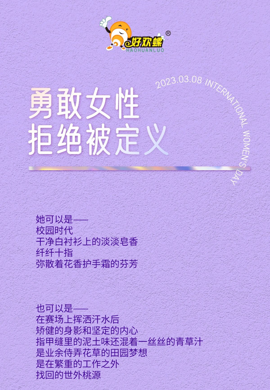 内涵妇女?好欢螺把自己作死了
