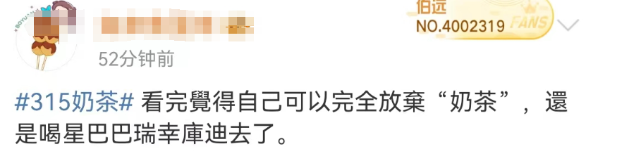 坑惨“内娱第一神颜”被嘲后,库迪咖啡靠315洗白了?!