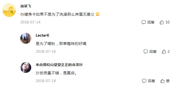 30天低至53.20%的客存率!到底有多少人在Keep上“伪健身”?