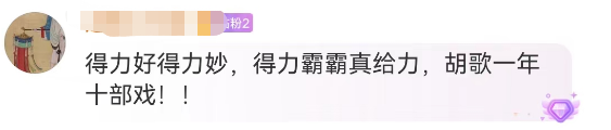 胡歌&ldquo;退圈&rdquo;失败后，这品牌炸锅！