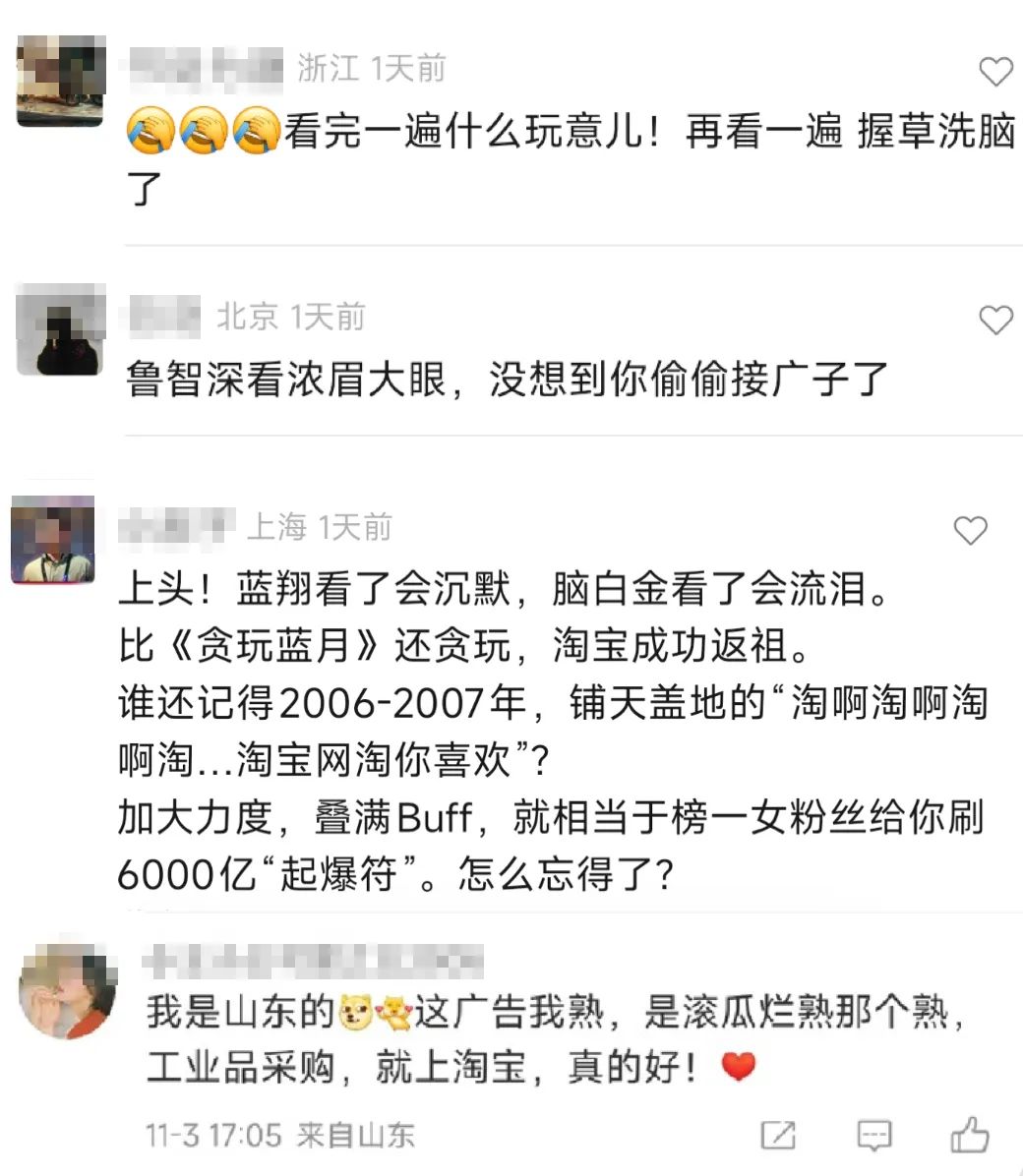 鲁智深乱入淘宝工业品广告片出圈!网友:这么魔性必须得看看