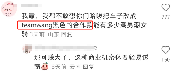 “被王嘉尔骑过”?官方玩梗营销离大谱哈哈哈!