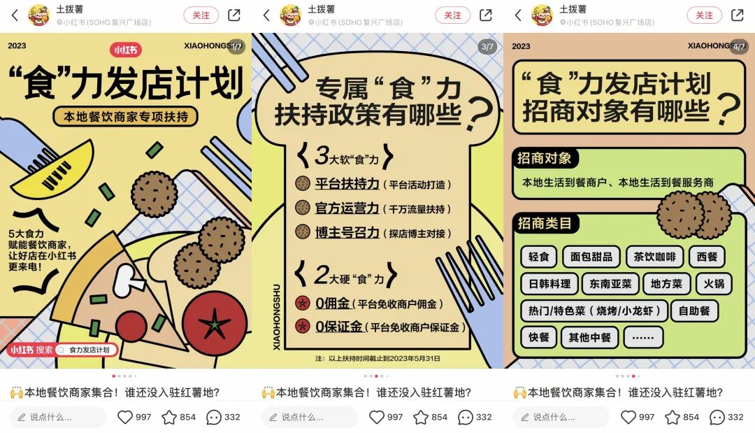 为什么我不看好小红书本地生活?