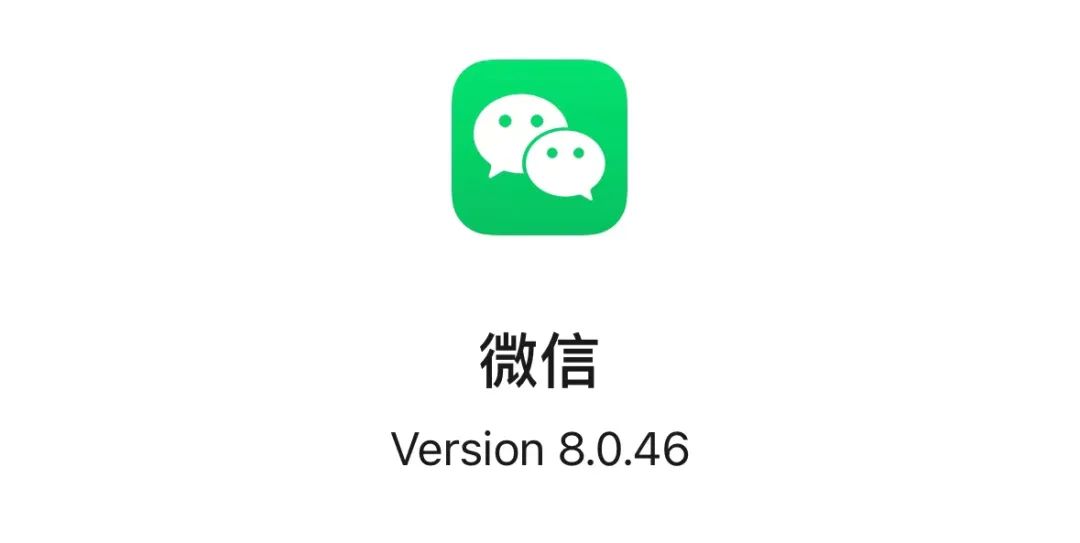 微信最新版本更新了这几大功能