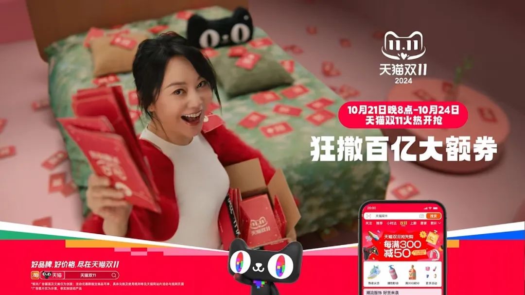 请主播、玩抽象、回忆杀,天猫双11创意大盘点