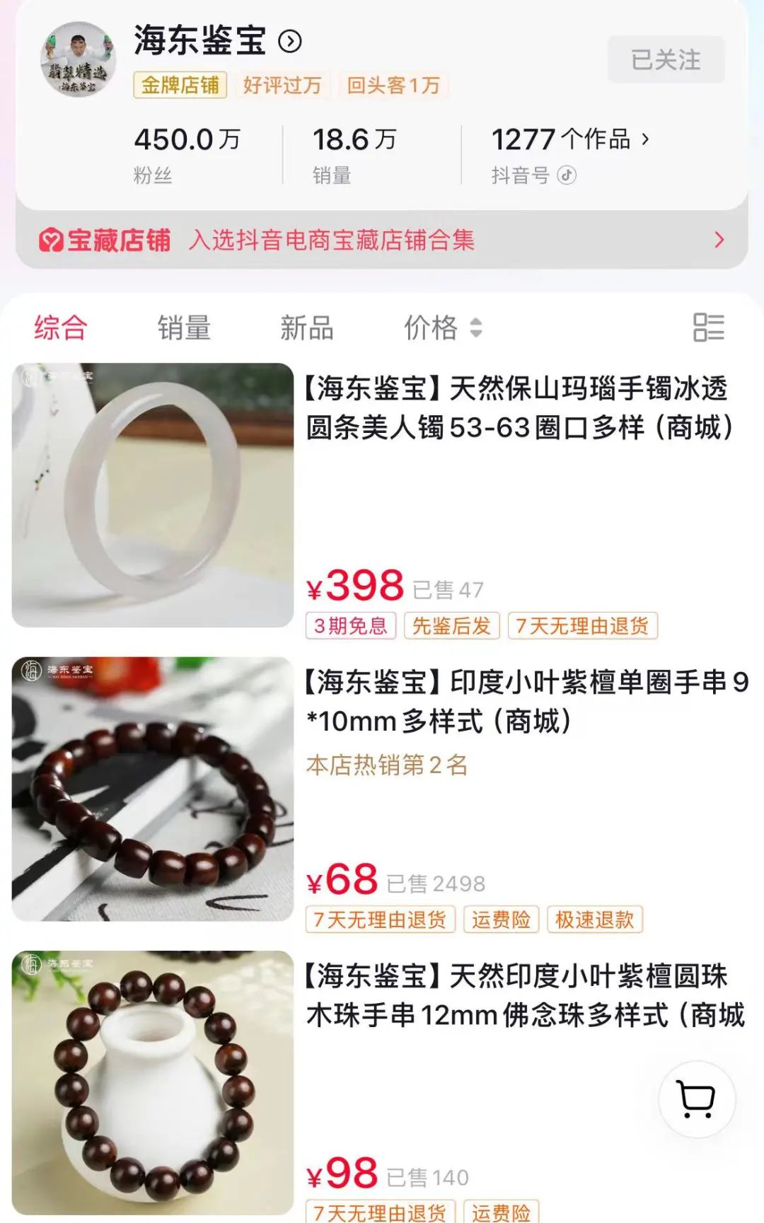 不看文物看黑丝？这个账号3个月狂涨648万粉丝！