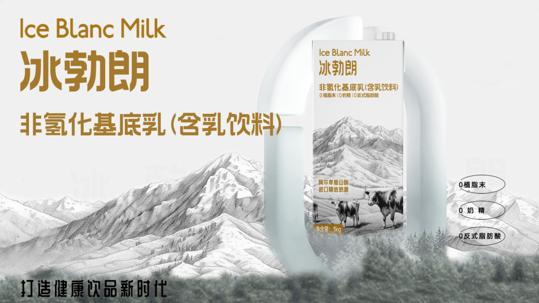 &ldquo;冰勃朗&rdquo;争议下，霸王茶姬遭遇信任危机