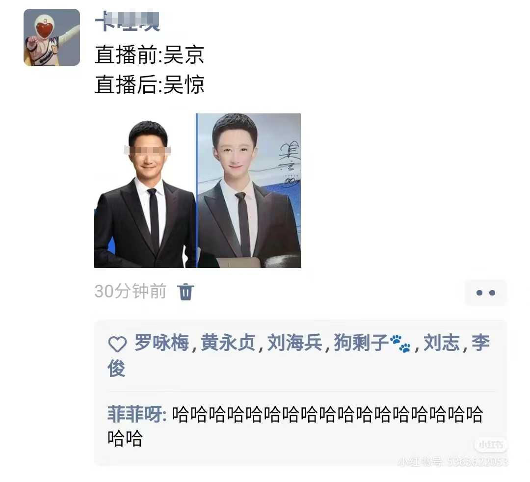 吴京开美颜直播?网友:战娘!