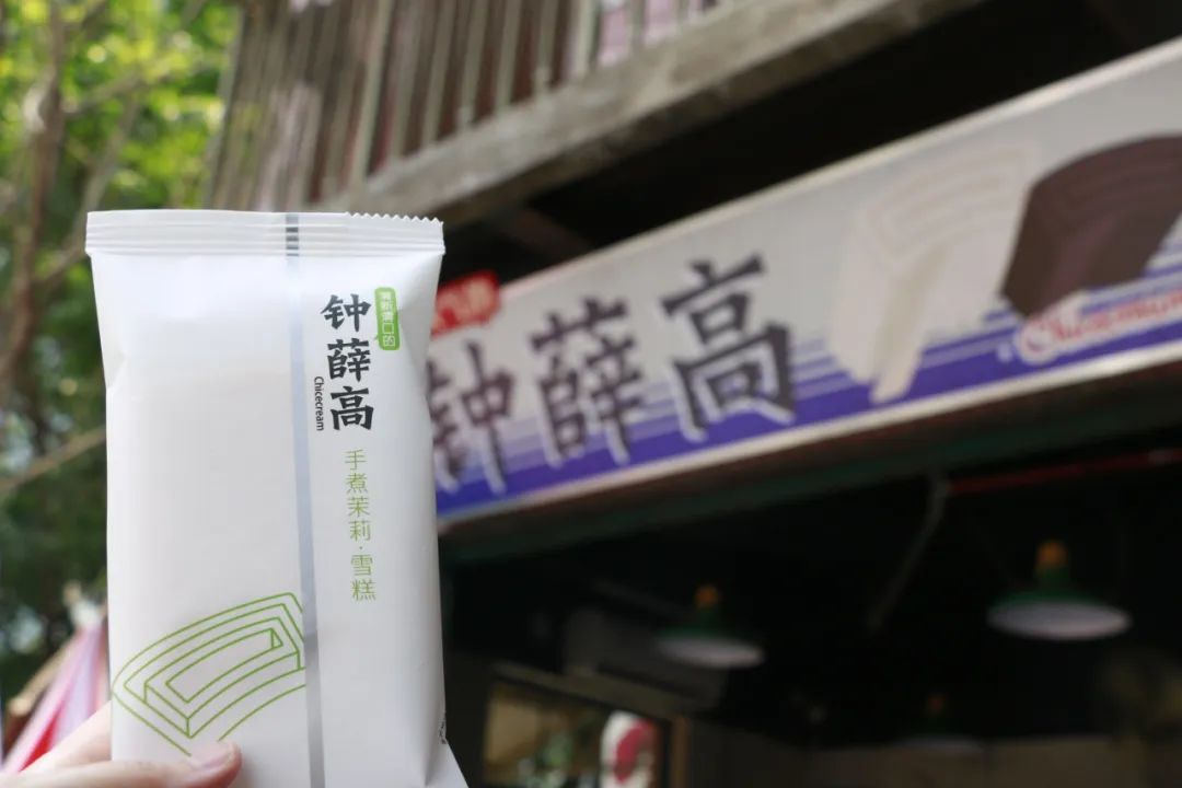 一纸限高令，&ldquo;炸翻&rdquo;钟薛高