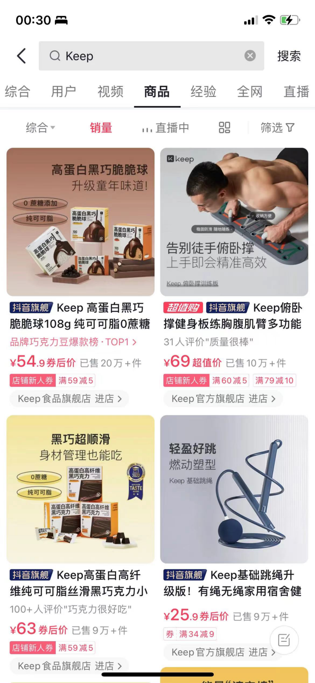 Keep赴港,苦练资本力