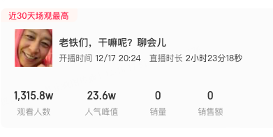刷屏的闻神,是如何又把抖音和朋友圈的流量打通的?