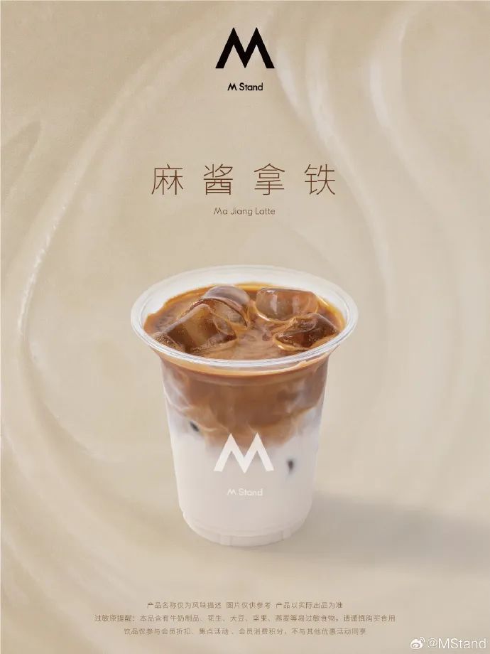 MStand麻酱拿铁,火了!