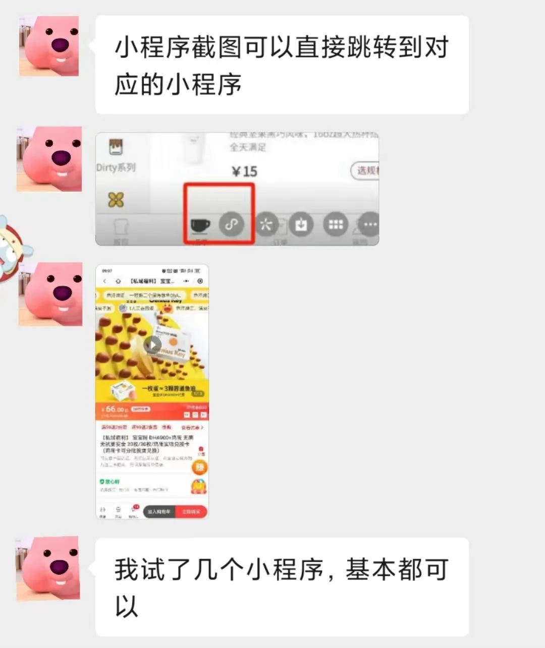 微信悄悄发力，内测全新流量口