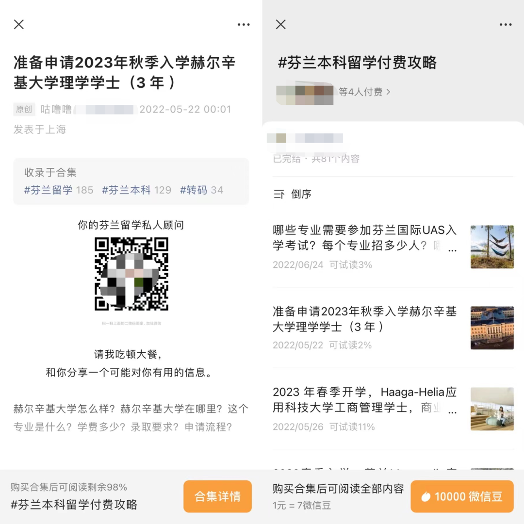 单篇文章收入20W,公众号付费阅读还“香”吗?