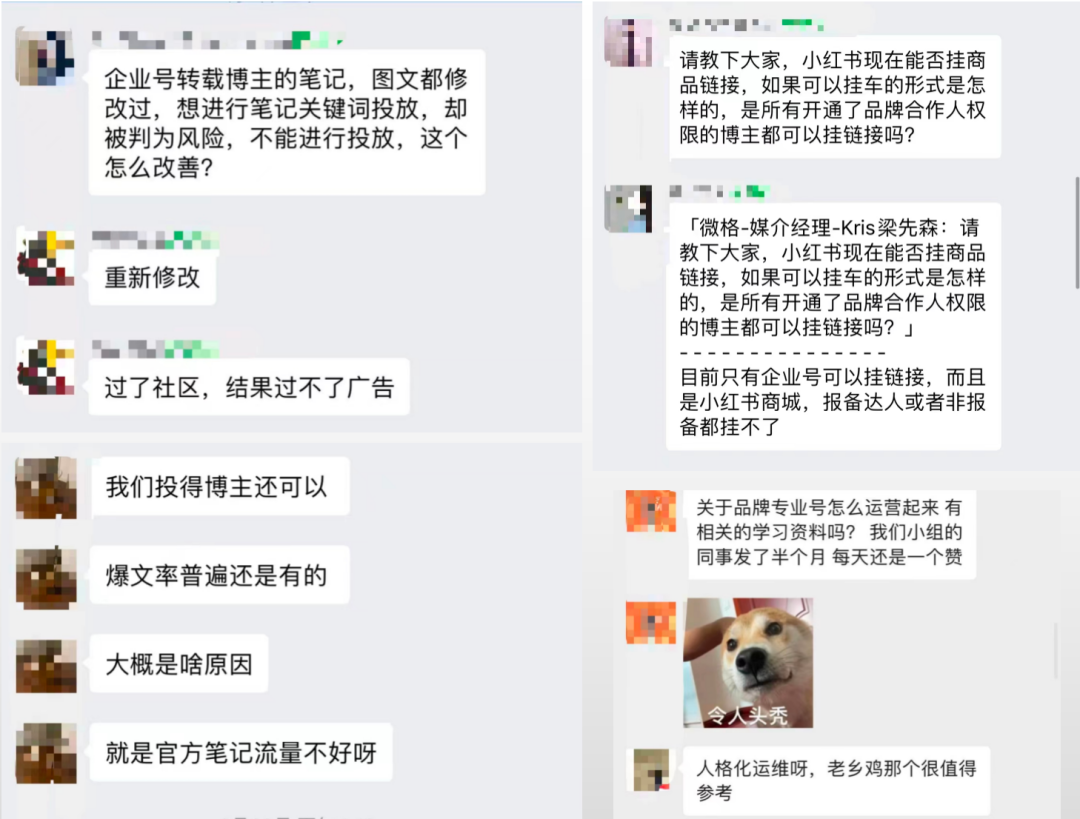 8个品牌案例聊聊小红书企业号常见的3大问题!