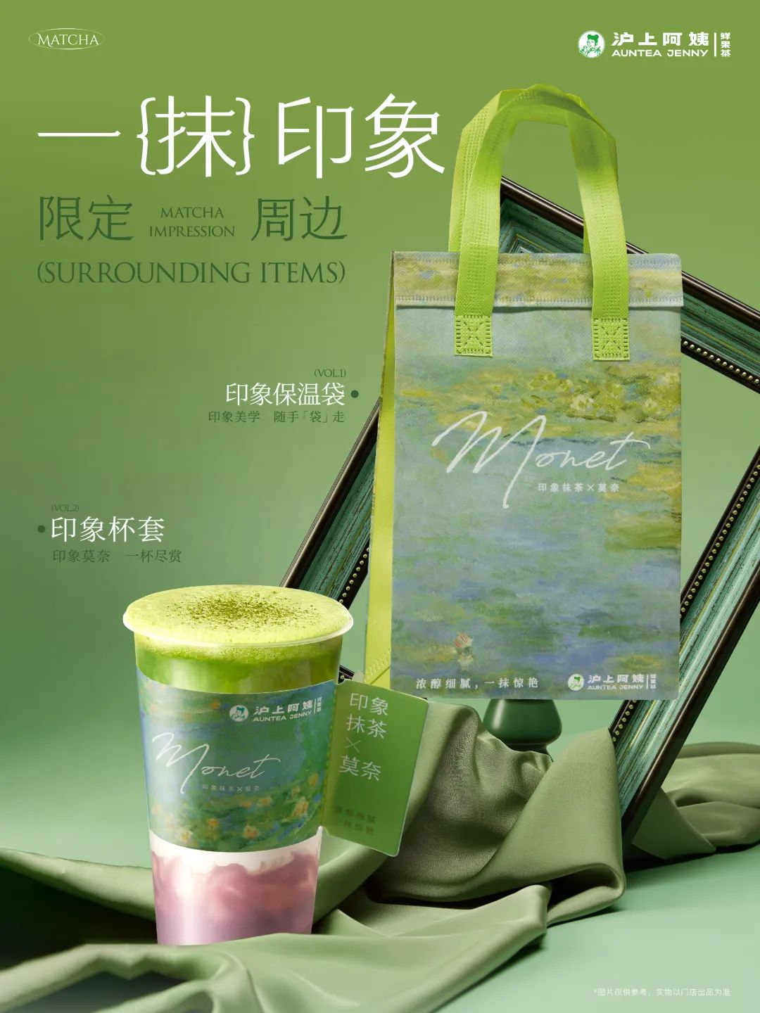 茶饮界的IP联名,谁才是“卷王”?