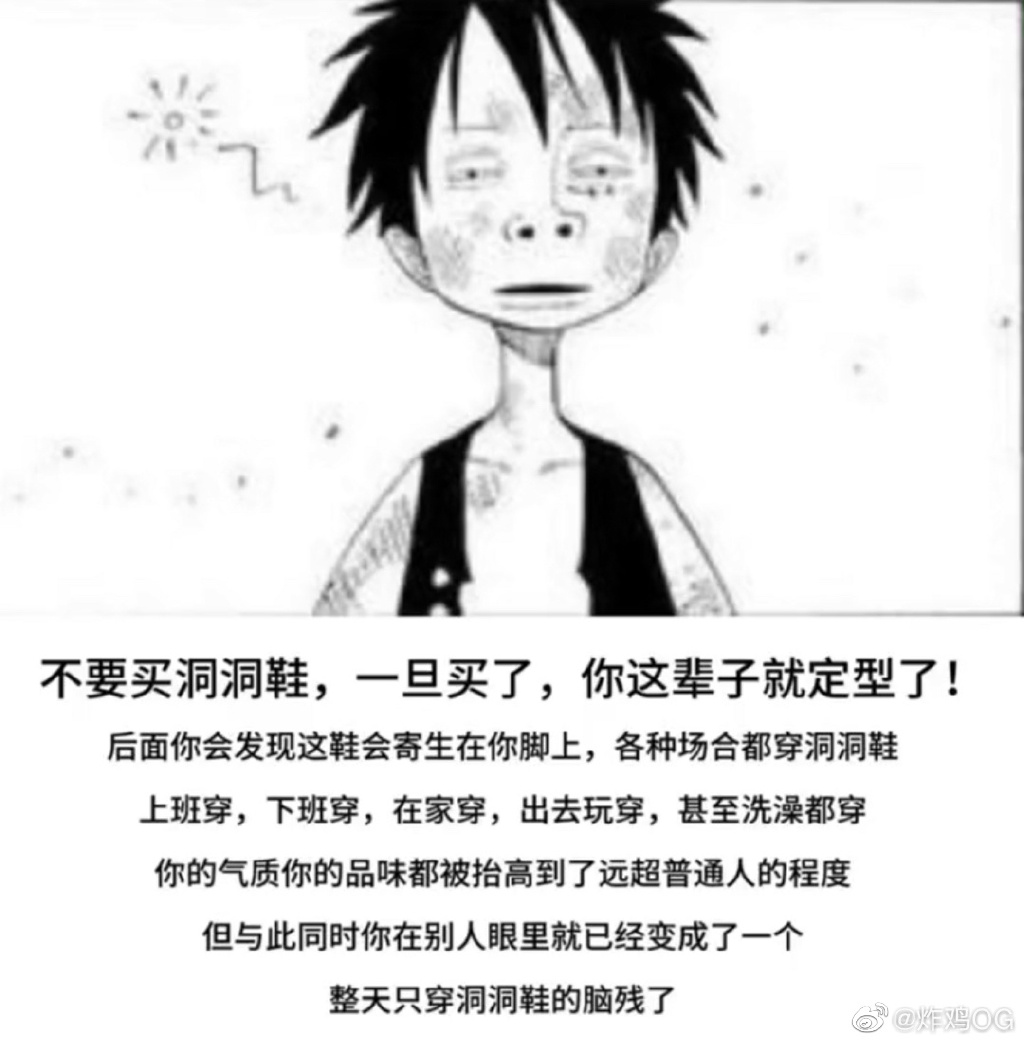 史上最丑鞋王，火得一塌糊涂