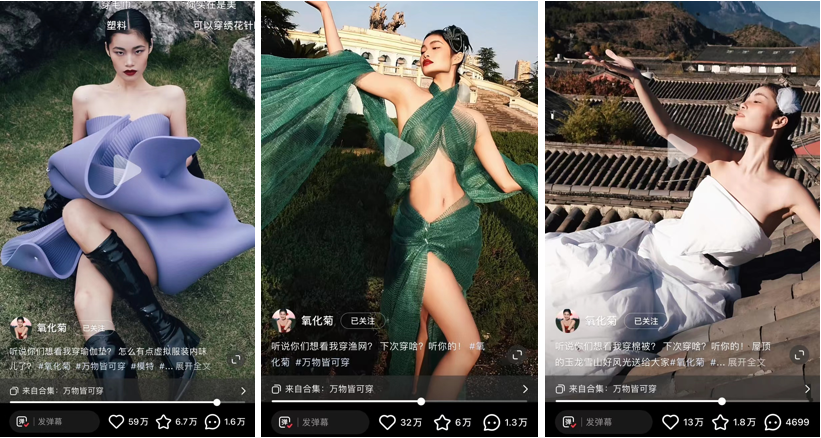 靠&ldquo;穿破烂&rdquo;在小红书涨粉百万，这个00后太野了