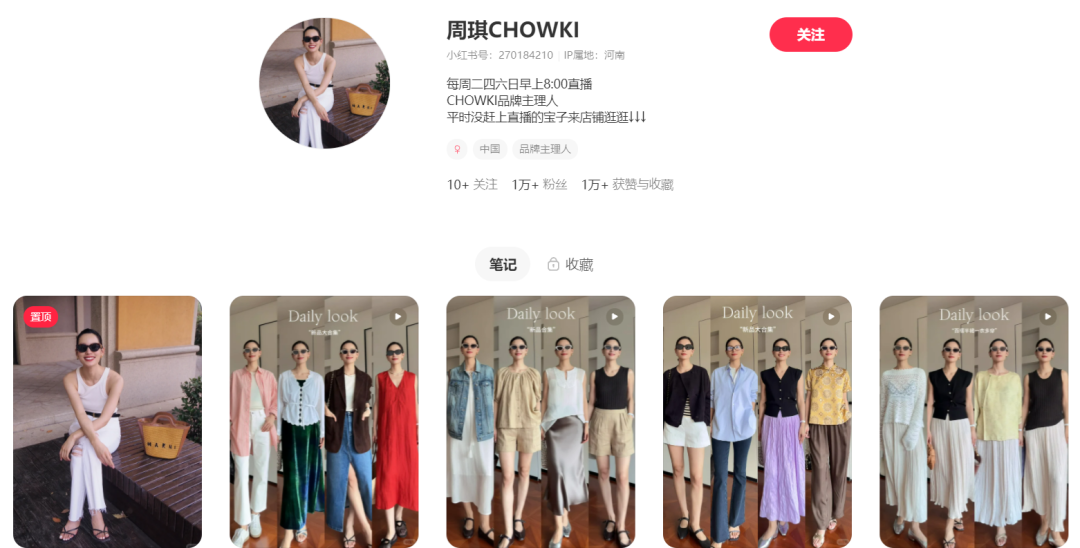 小红书电商“整活”:多快好省“人”