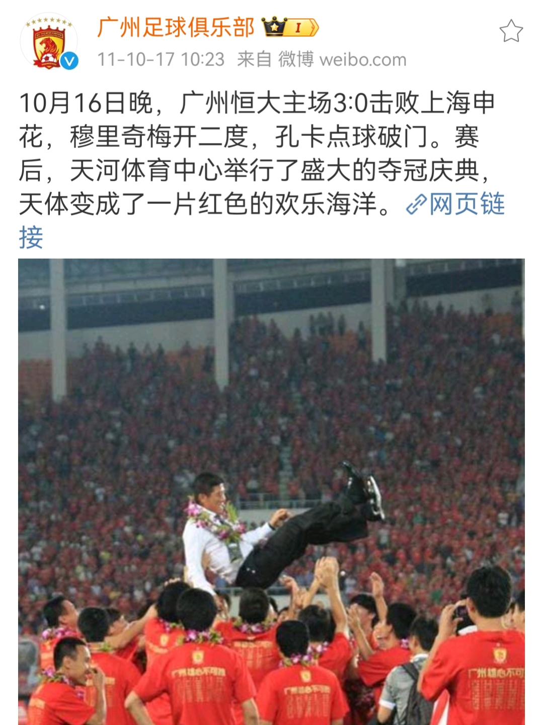 恒大和阿里投资的这家俱乐部,开始直播自救