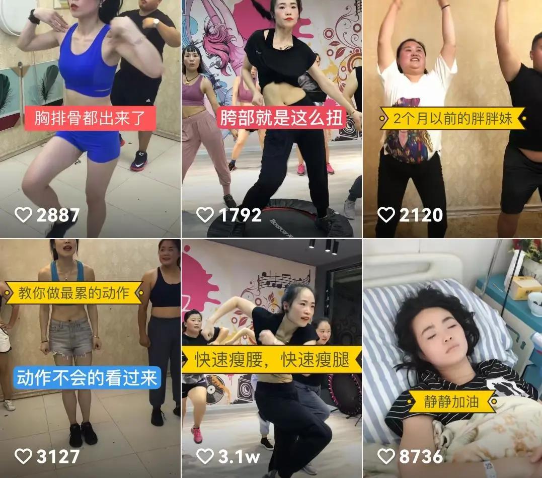 月均GMV超3000万,健身达人如何实现跳操变现两不误? 月均GMV超3000万,健身达人如何实现跳操变现两不误?