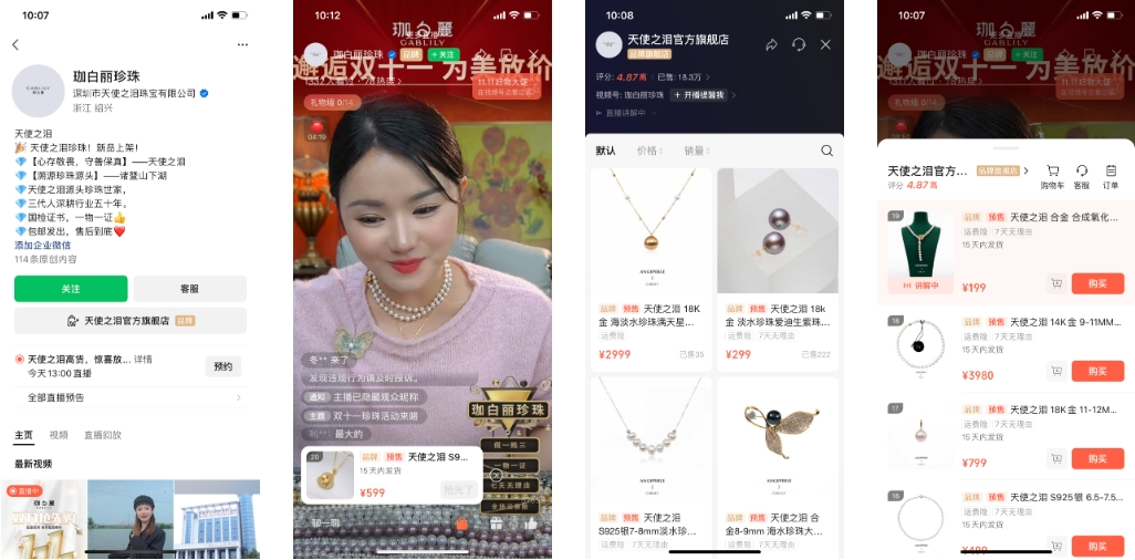 卷到论斤卖的鞋服直播，在视频号找到新的生意经丨双11专题