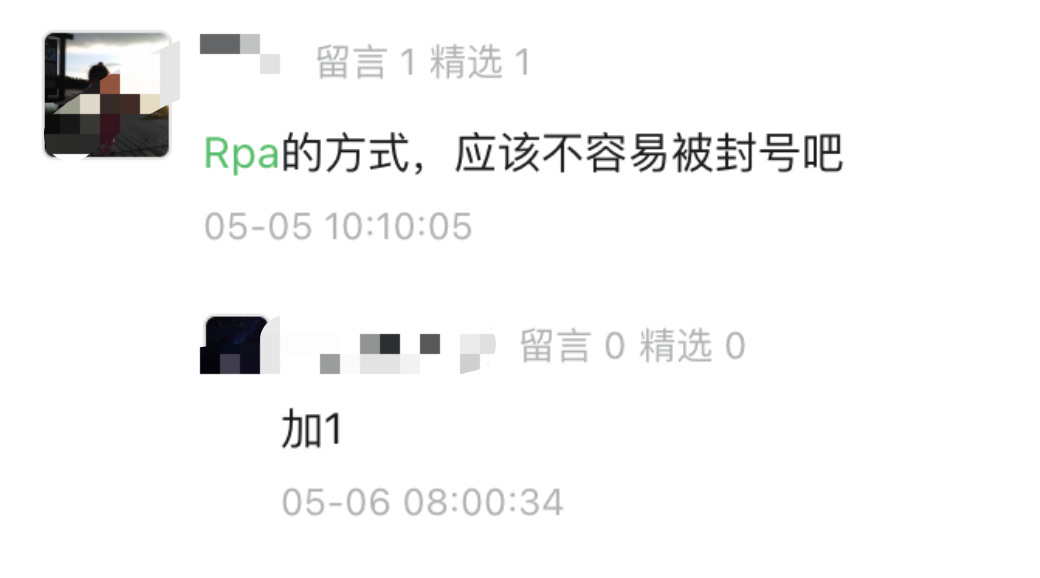 字少事大！企业微信公告严厉打击&ldquo;外挂&rdquo;行为