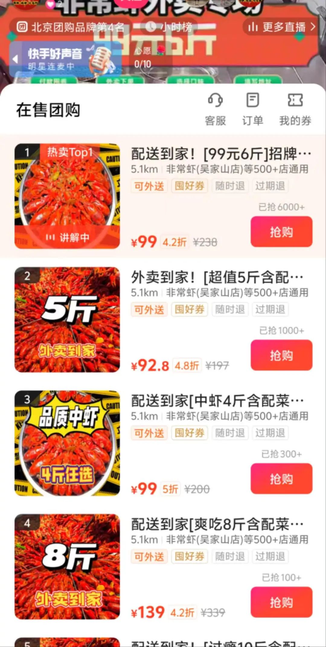 独家|快手加码万亿外卖生意,推出团购配送到家