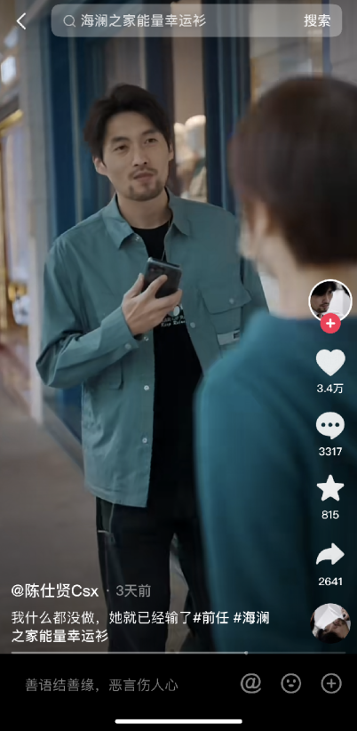 何广智为海澜之家拍的短片,我至少刷了三遍