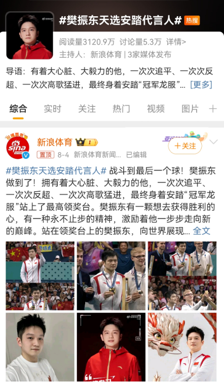 安踏竟然派一条龙来巴黎奥运抢戏!