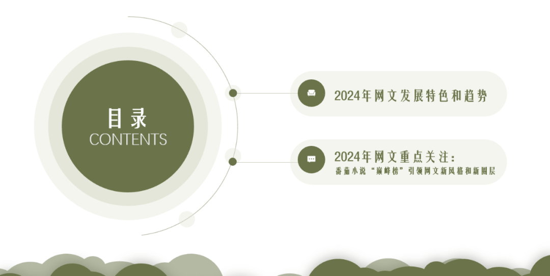 2024,网文行业加速破圈
