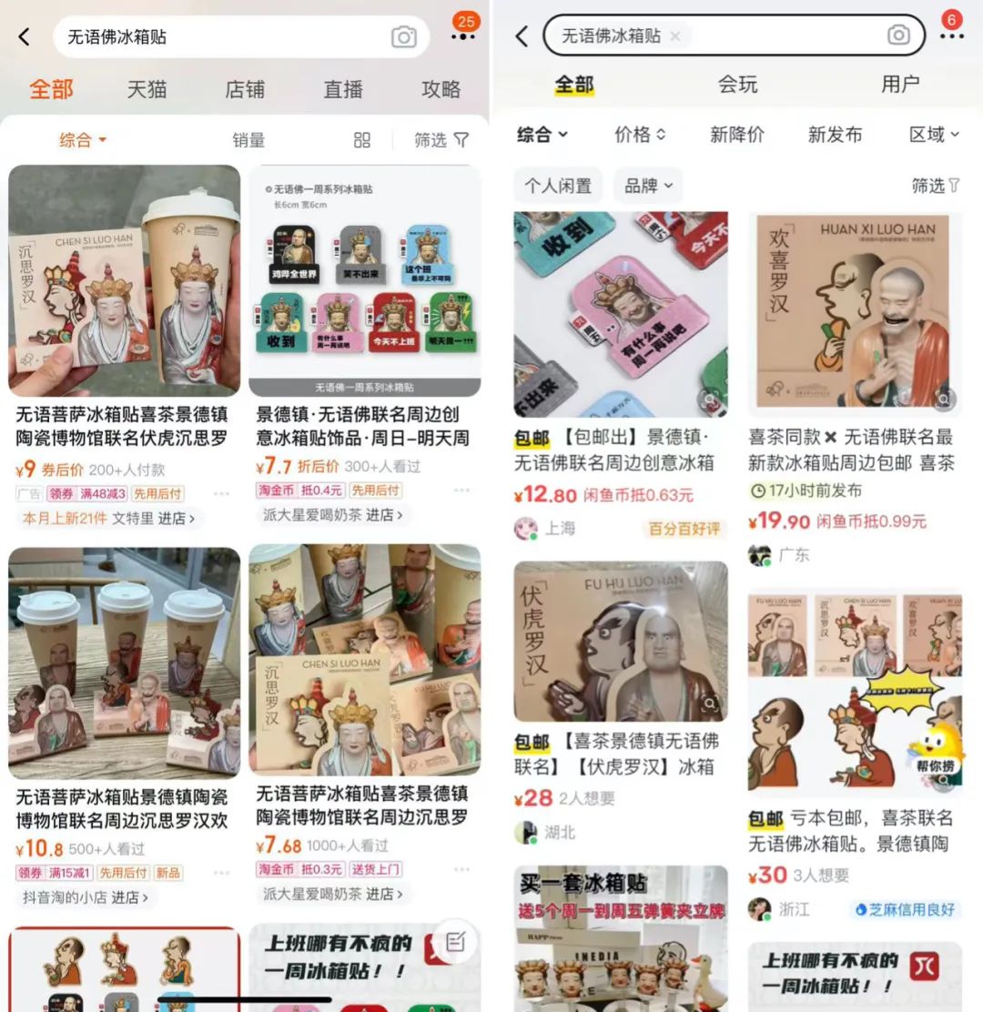 喜茶联名翻车,联名生意还“好不好做”?|雷报