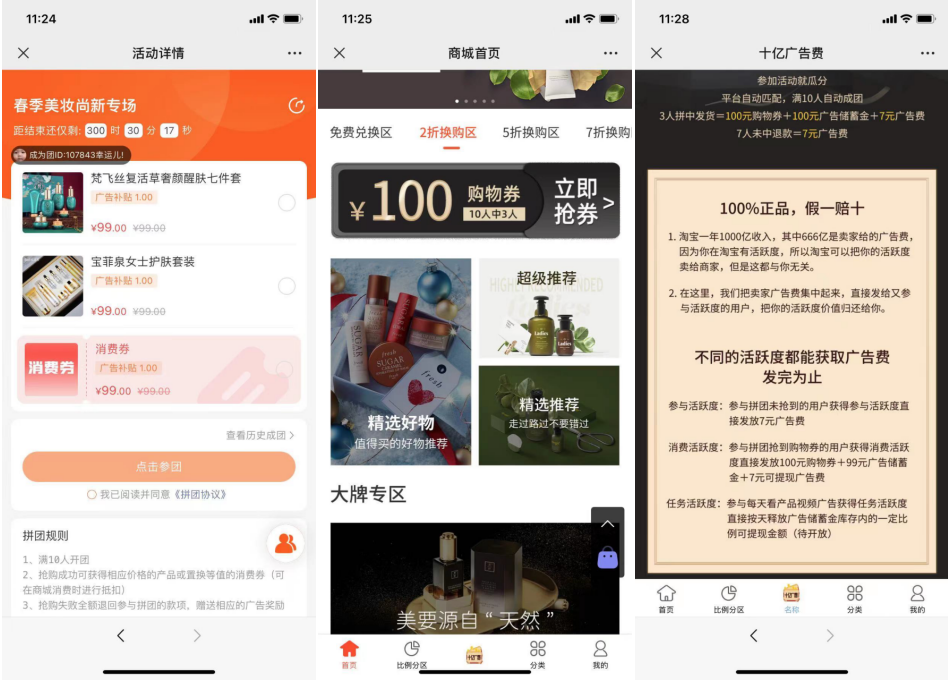 鸟哥笔记,活动运营,张佳东,活动策略,活动,拼团 鸟哥笔记,活动运营,张佳东,活动策略,活动,拼团