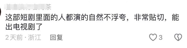 拆剧《我在八零年代当后妈》:明星脸加分,年代剧成观众新宠