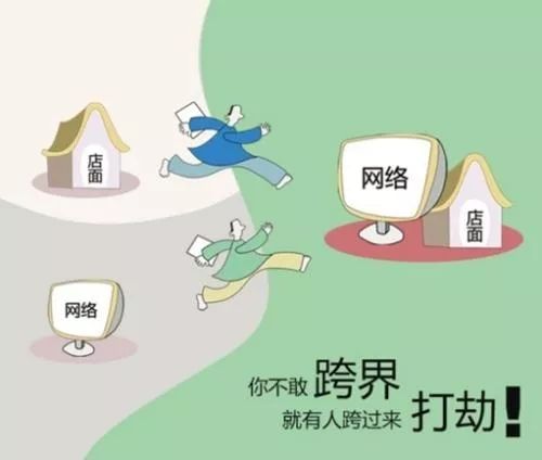跨界打劫.jpg