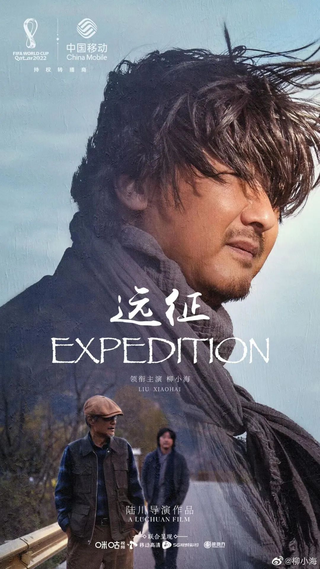 中国移动讲远征:一个中年男子的赴梦之路