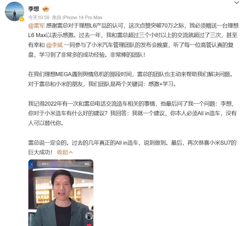 汽车驶入流量赛道,老板站台为何成“基操”?