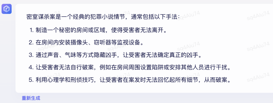 实测文心一言,与GPT-4差距在哪?