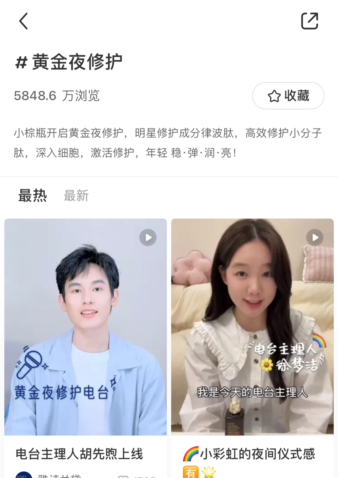 小红书有哪些营销推广的方式和工具？