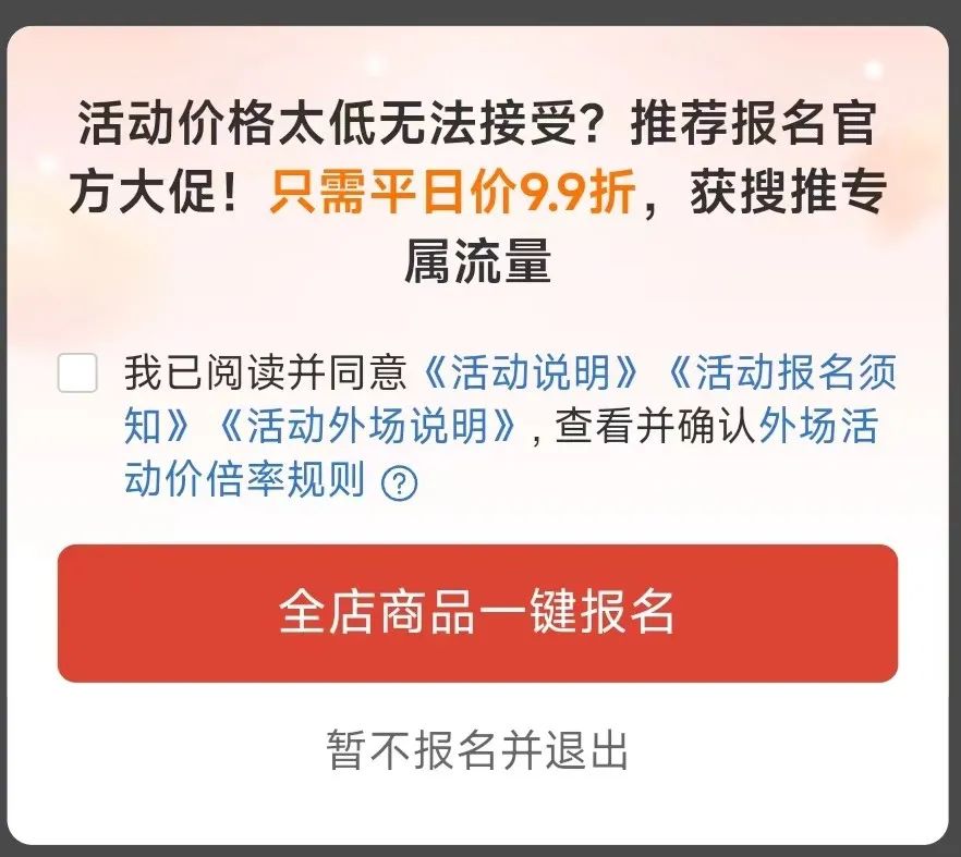 拼多多大招,抢抖音前面了