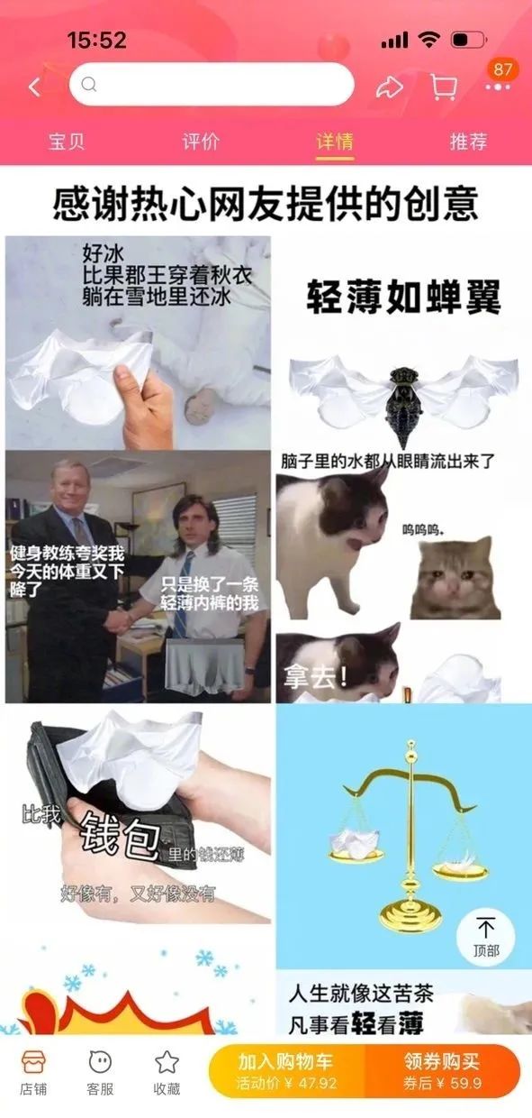 网友为内裤品牌写的卖货文案，路子太&ldquo;野&rdquo;了!