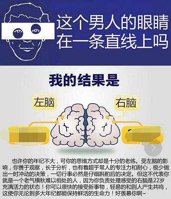 心理小知识以及在产品中的运用(4)——裂变神器:巴纳姆效应